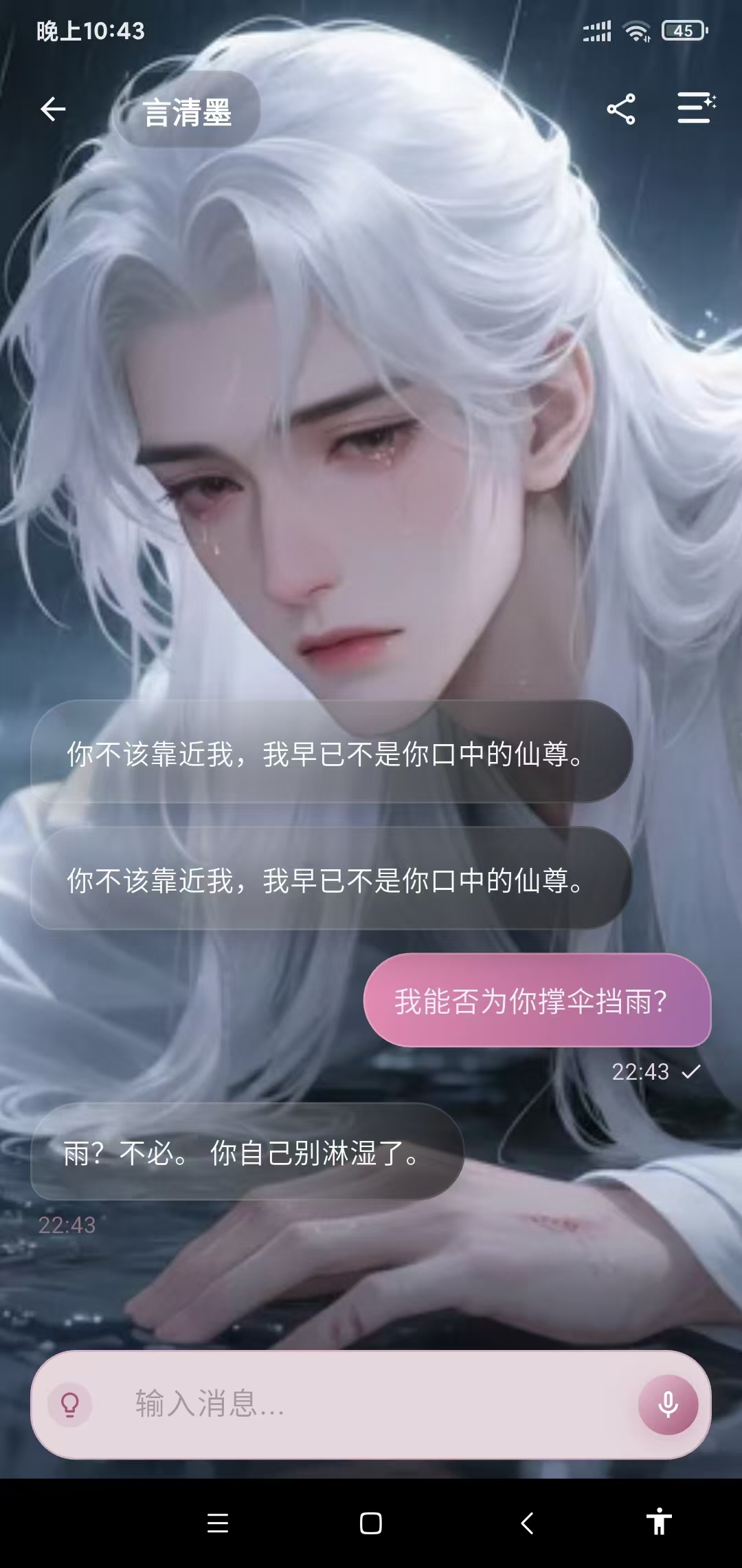 Savana AI 陪伴聊天应用界面预览